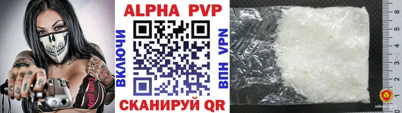 Alfa_PVP кристаллы цены наркотик Копейск