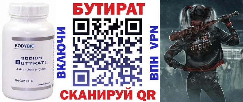 купить наркотики сайты  Копейск  darknet наркотические препараты  БУТИРАТ 1.4BDO 