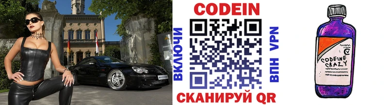 закладки  блэк спрут онион  Кодеиновый сироп Lean Purple Drank  Копейск 