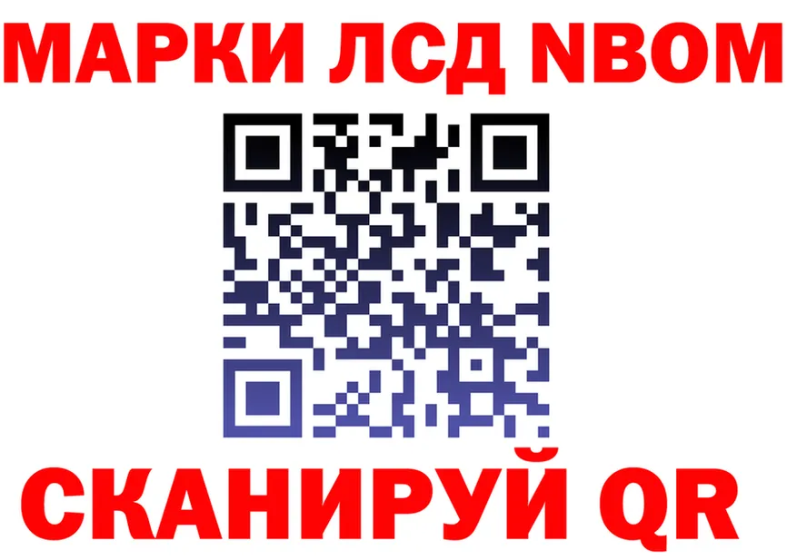 Марки 25I-NBOMe 1500мкг ссылка это мега Копейск